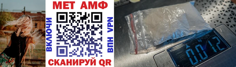 АМФ Розовый  Купить закладки  Батайск 