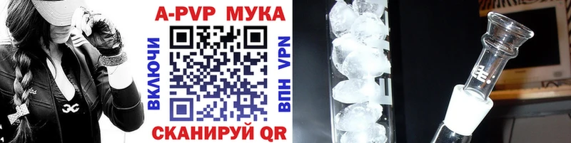 Alpha-PVP Соль  Купить где  Батайск 