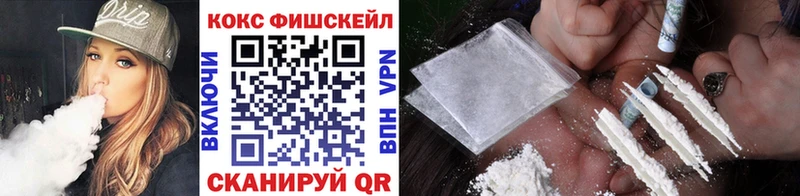 КОКАИН FishScale  Купить  Батайск 