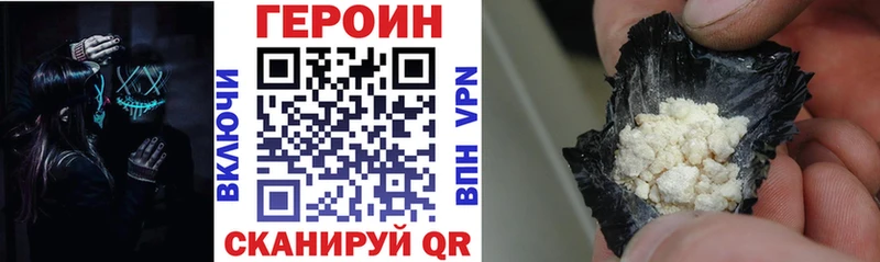 ГЕРОИН Heroin  Купить где  Батайск 