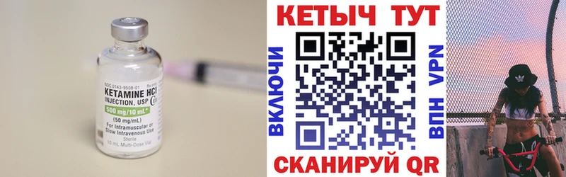Кетамин VHQ  Купить  Батайск 