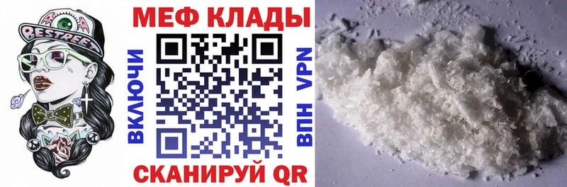 Купить закладки  Батайск  Меф mephedrone 