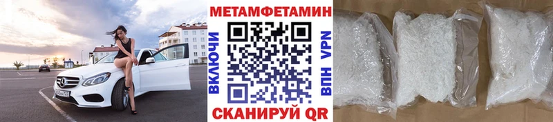 МЕТАМФЕТАМИН кристалл Батайск